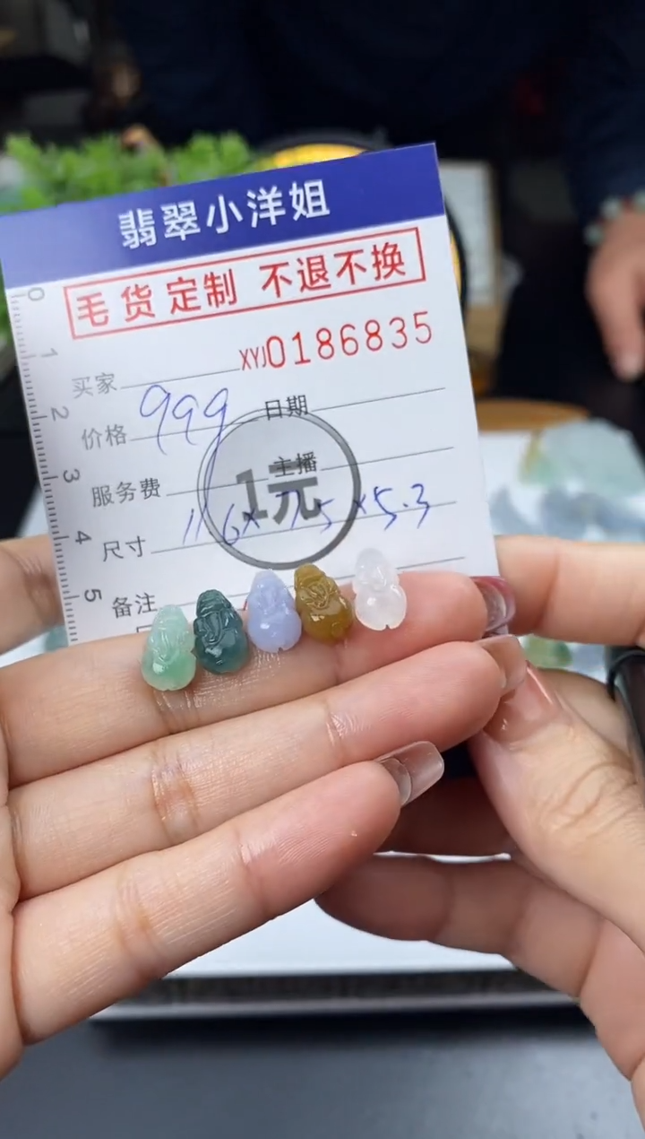 【闪购商品】定制翡翠未镶嵌毛货商品 不退换/6835