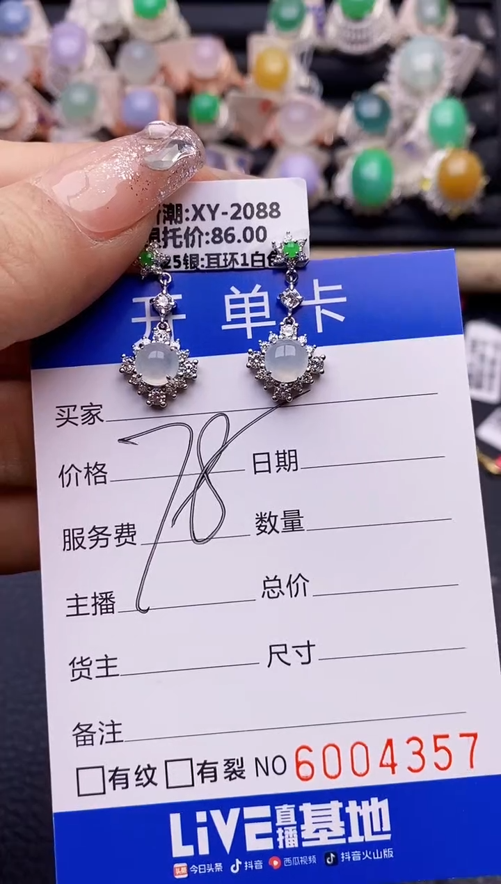 【闪购商品】翡翠戒指银S925镶嵌4357