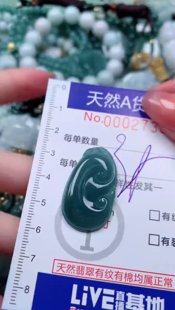 【闪购商品】翡翠颈饰未镶嵌00002738