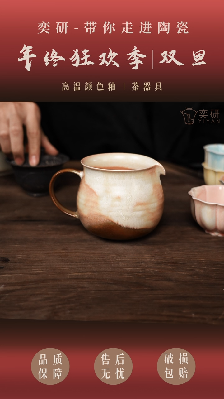 离****)专属公道杯------