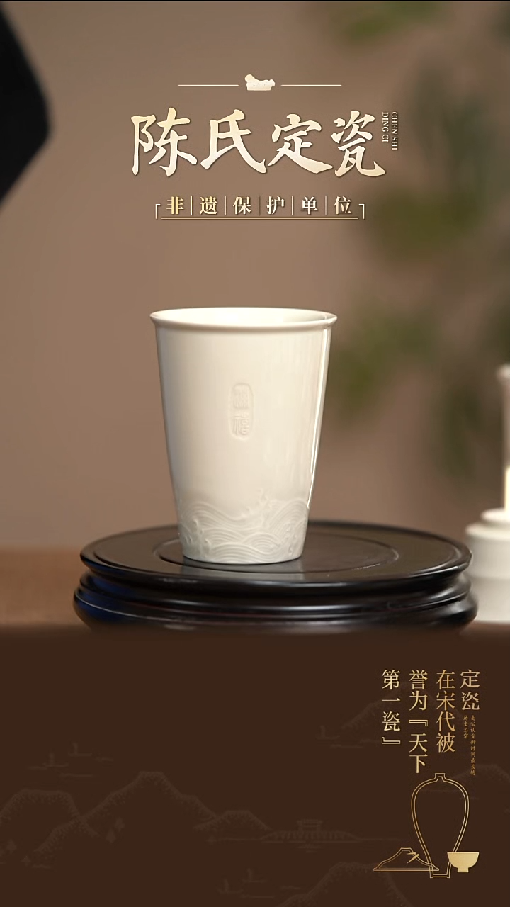 陈氏定窑澜禧可乐杯