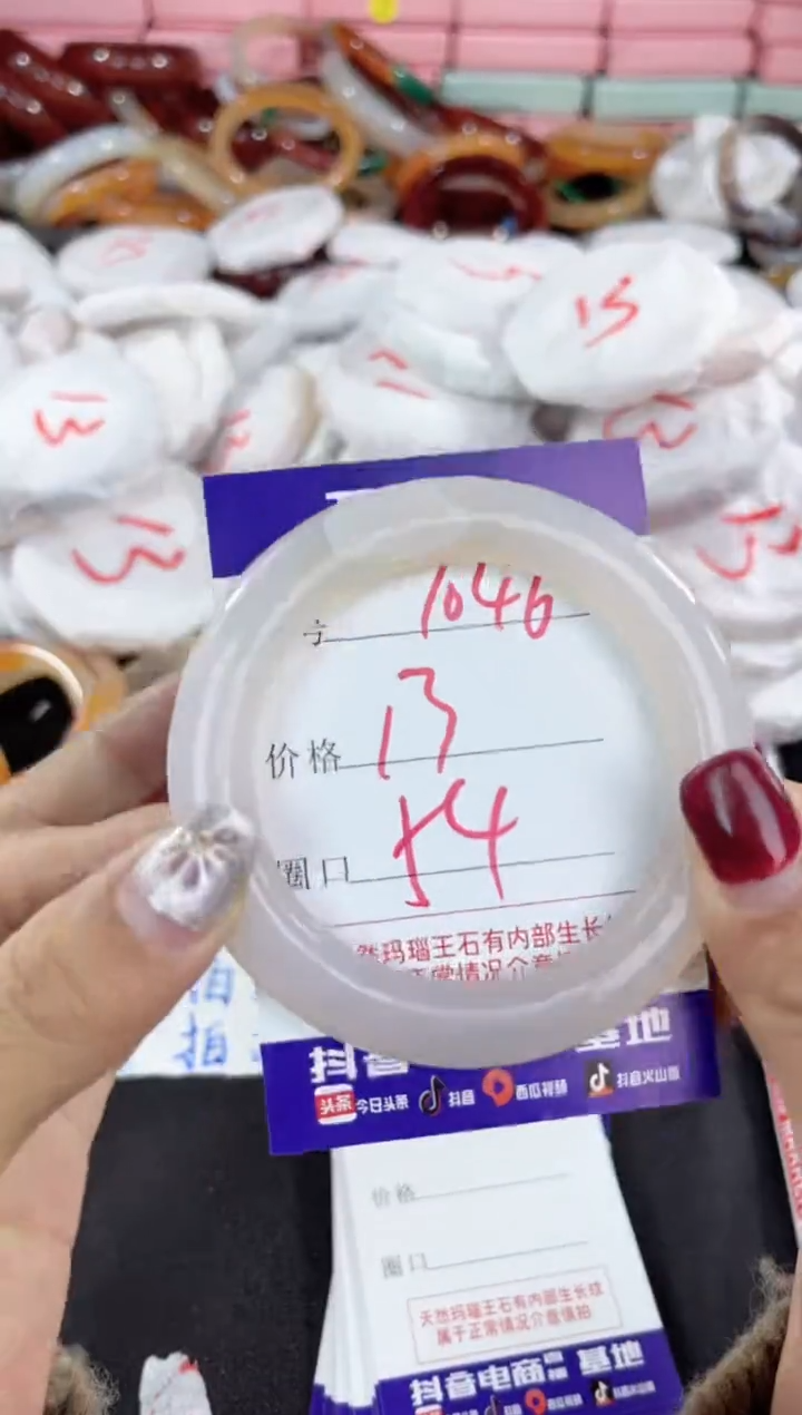 【闪购商品】玛瑙/玉髓手镯未镶嵌1046