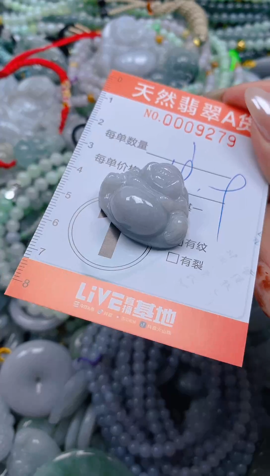 颈饰未镶嵌翡翠闪购0009279