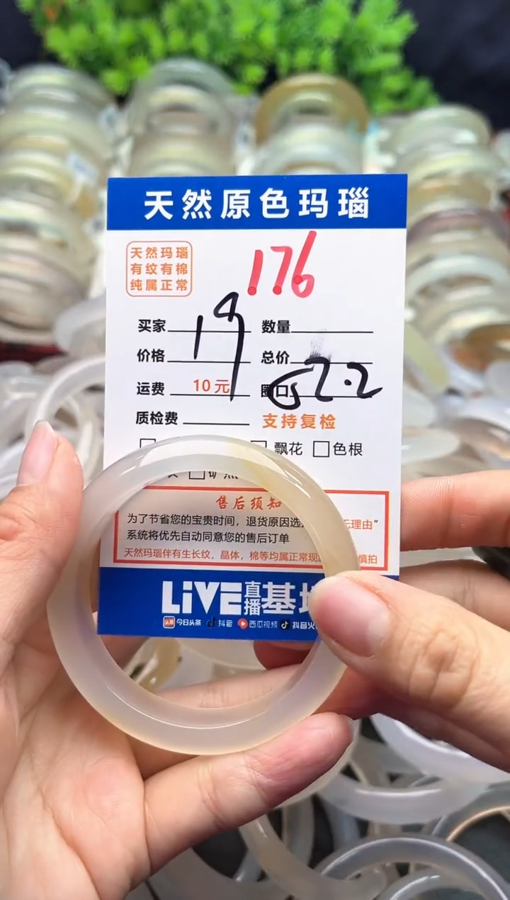 【闪购商品】玛瑙/玉髓手镯未镶嵌176