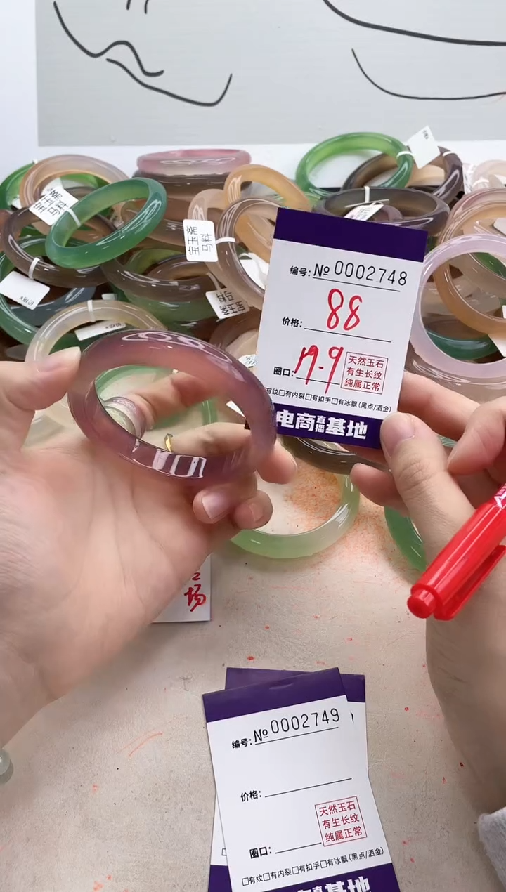 【闪购商品】玛瑙/玉髓手镯未镶嵌2748