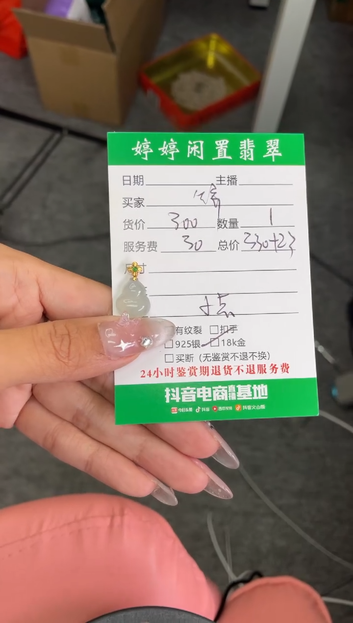 【闪购商品】翡翠颈饰18K金镶嵌吊坠