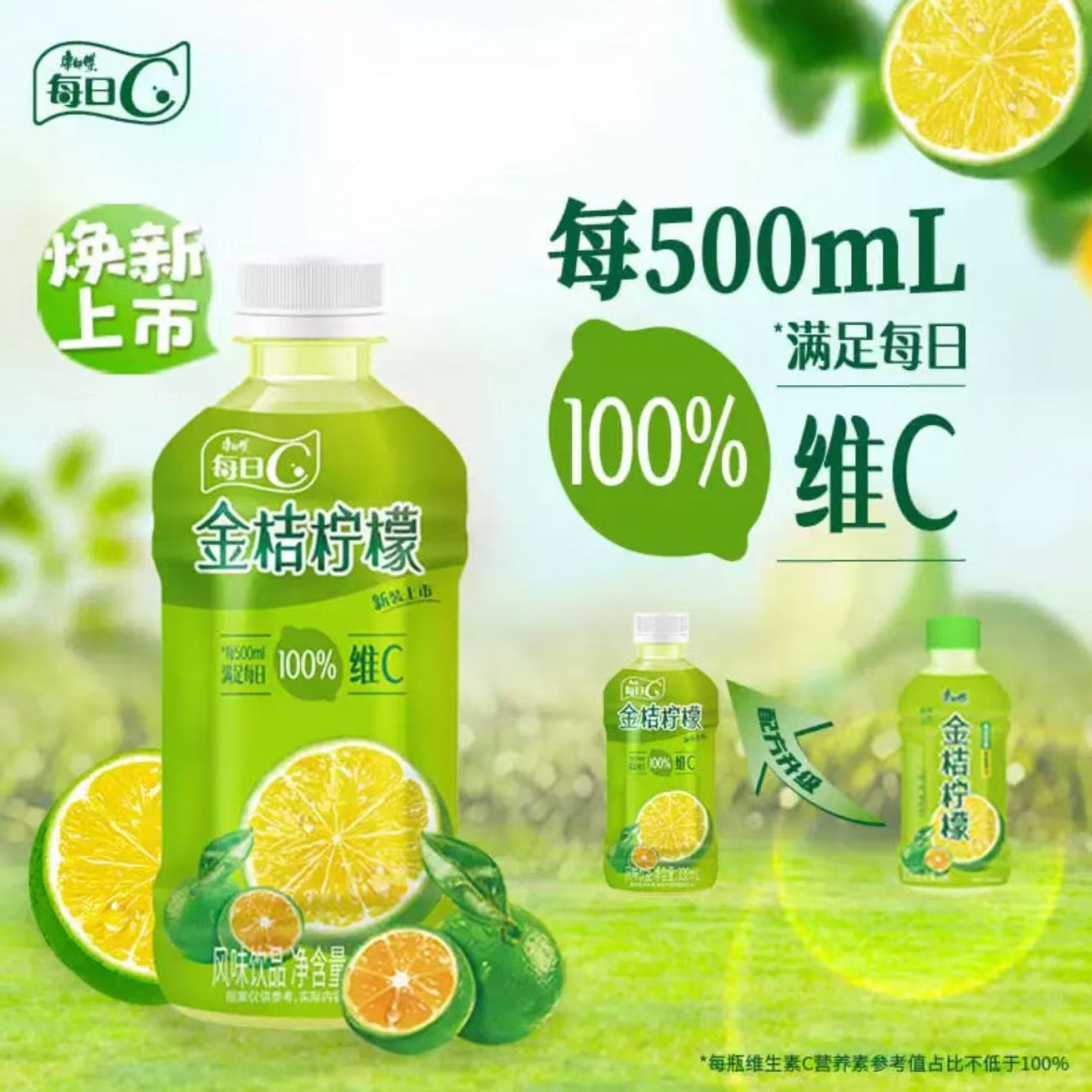 康师傅每日C330ML*12小瓶金桔柠檬果汁饮料旗舰店新老包装随机发