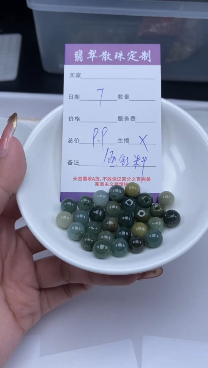 【闪购商品】翡翠颈饰未镶嵌贞城散珠批发DIY