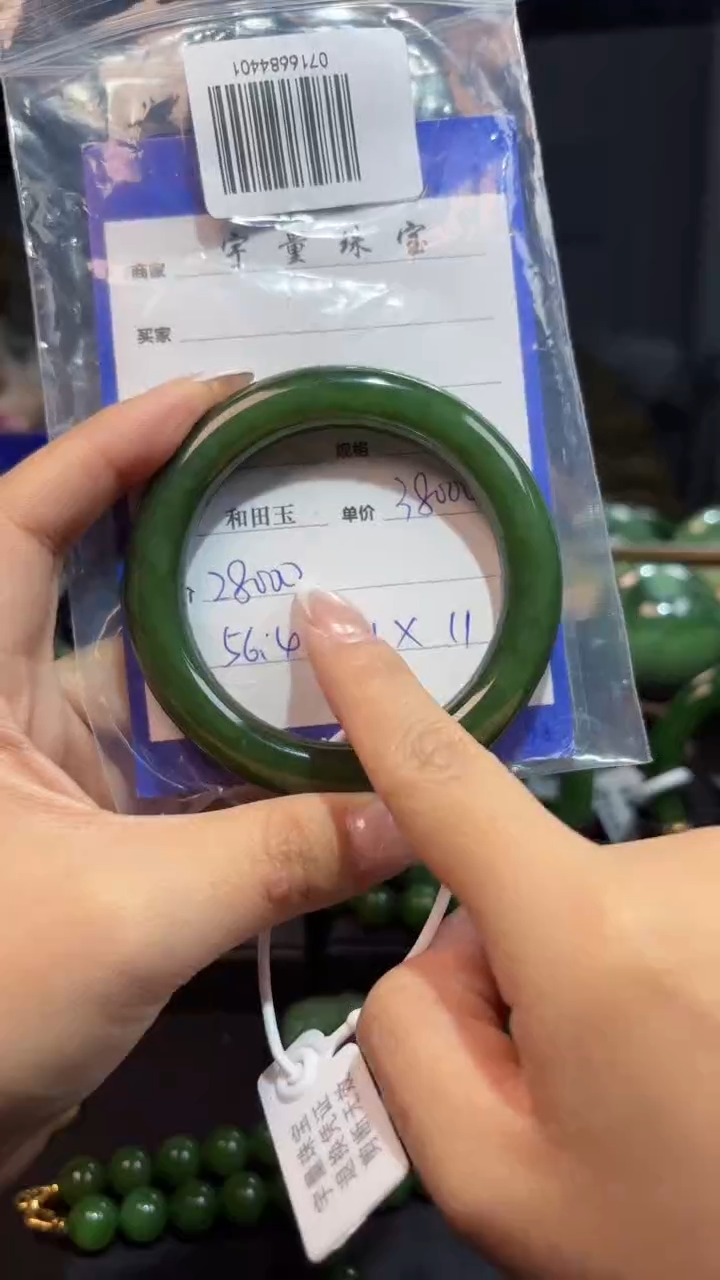 【闪购商品】和田玉（碧玉）手镯未镶嵌1