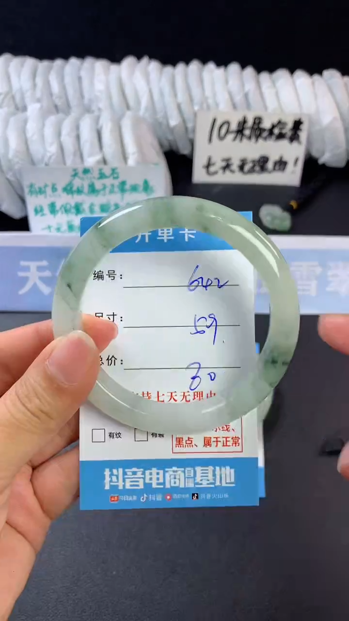 【闪购商品】石英质玉手镯未镶嵌C642