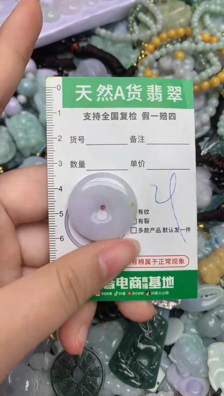 【闪购商品】翡翠颈饰未镶嵌天然缅甸A货翡翠吊坠