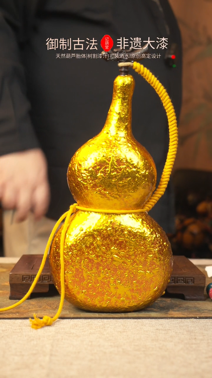 【闪购商品】123大漆葫芦一物一拍记葫堂出品