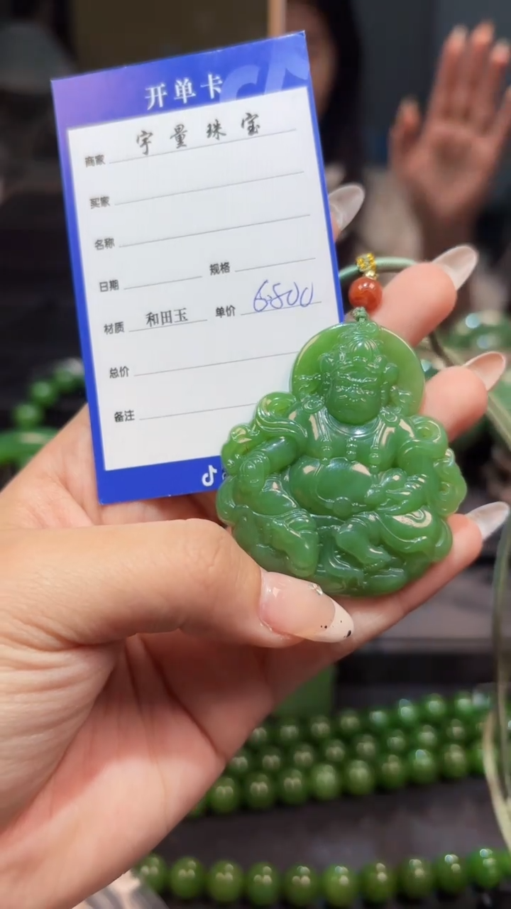 【闪购商品】和田玉（碧玉）颈饰未镶嵌1