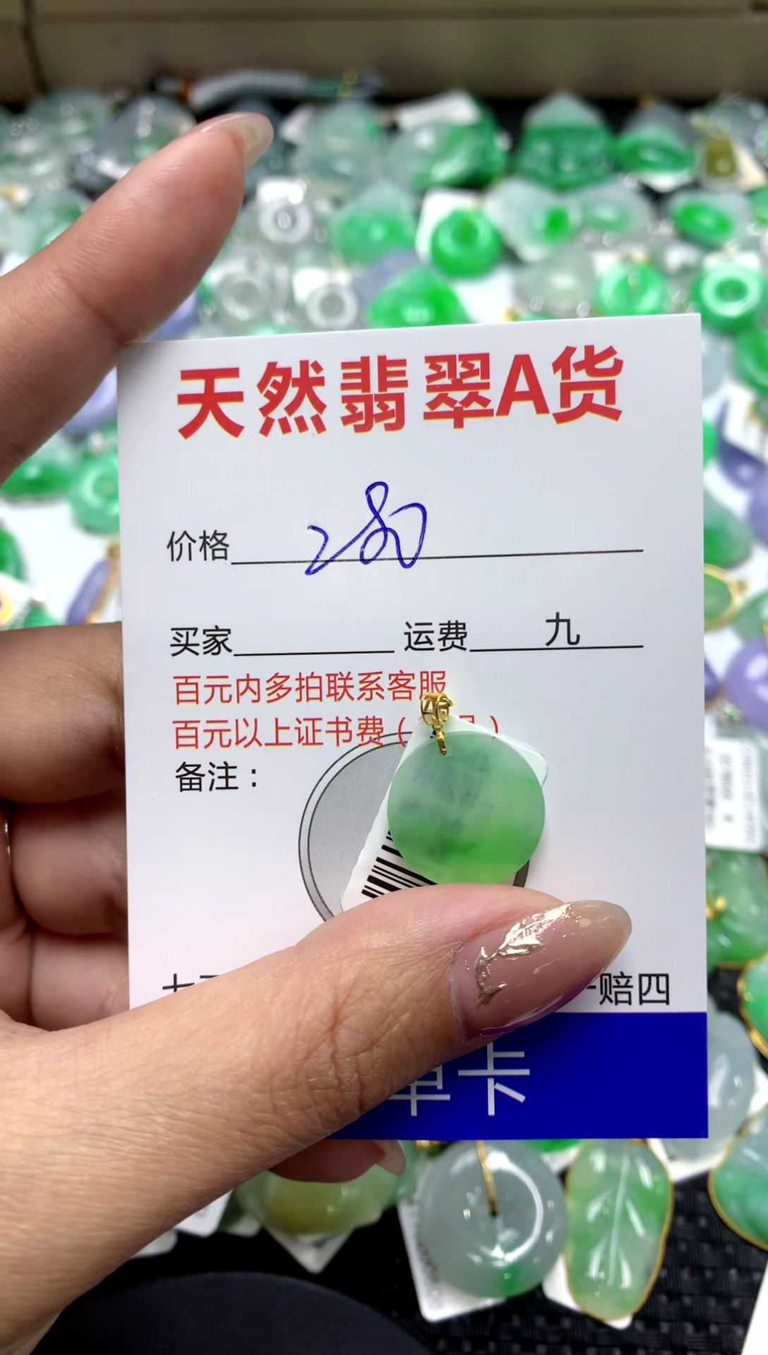 【闪购商品】翡翠颈饰18K金镶嵌1111111111