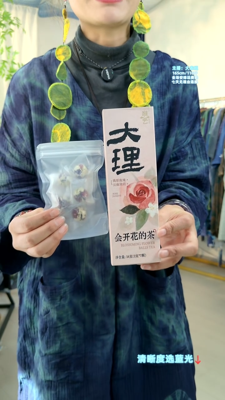 玫瑰茉莉散装（五颗）