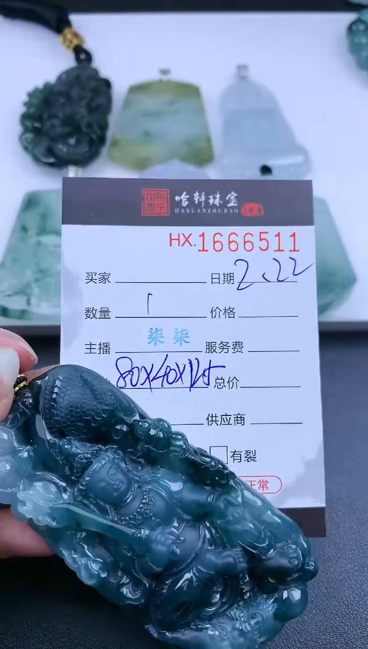 【闪购商品】翡翠挂件未镶嵌哈轩 挂件1