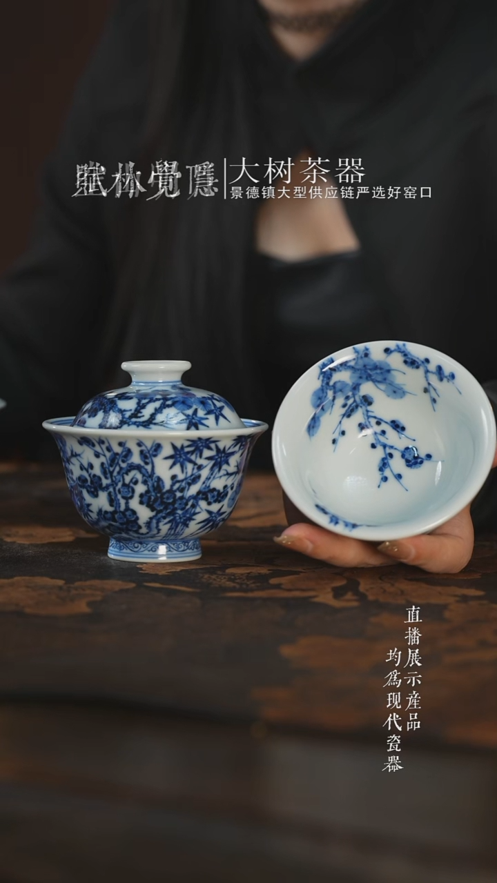 盖碗陶瓷p*n刘建锋窑青花松竹梅压手杯+盖碗