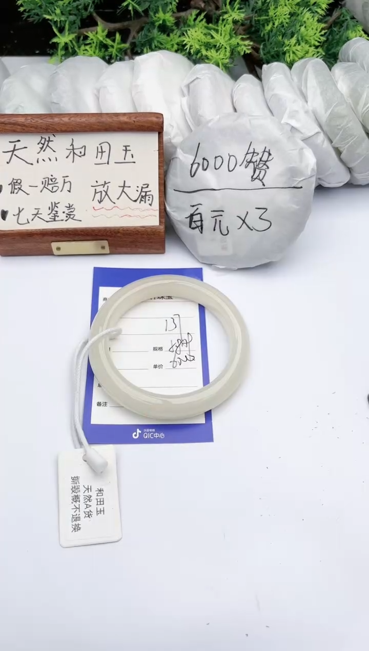 【闪购商品】和田玉手镯未镶嵌 碧玉轩137