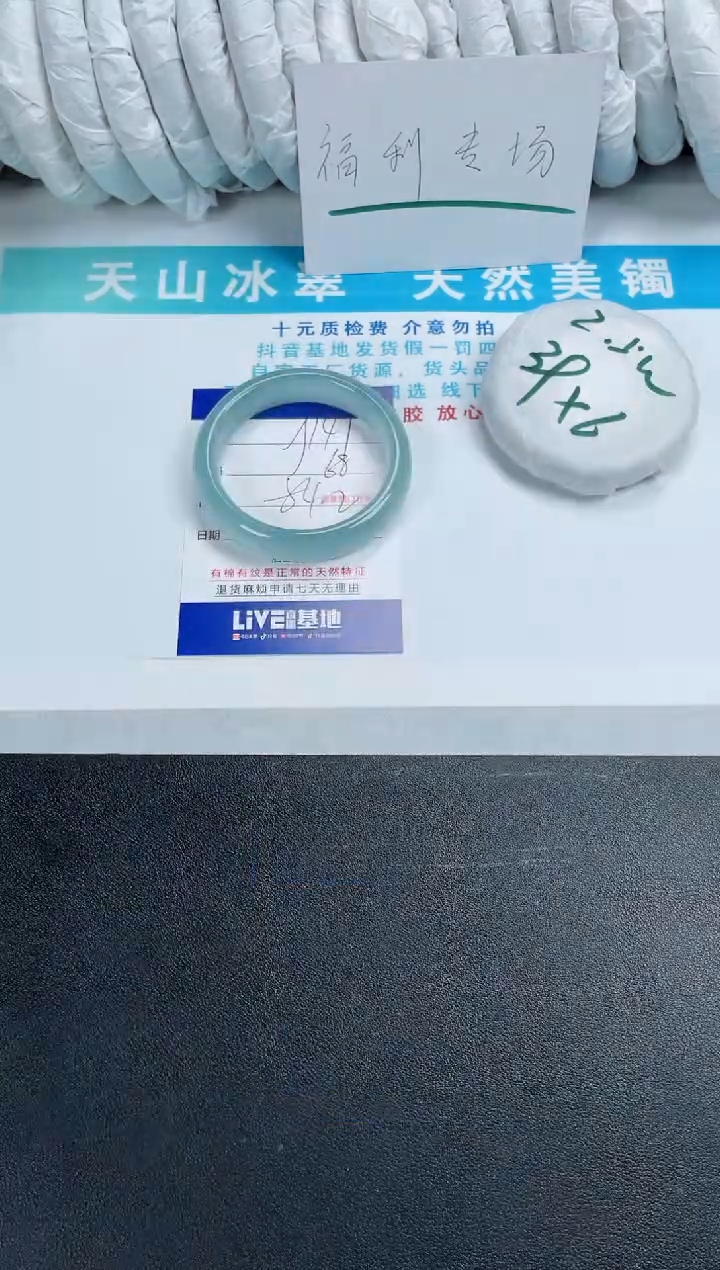 【闪购商品】石英质玉手镯未镶嵌141-54.2