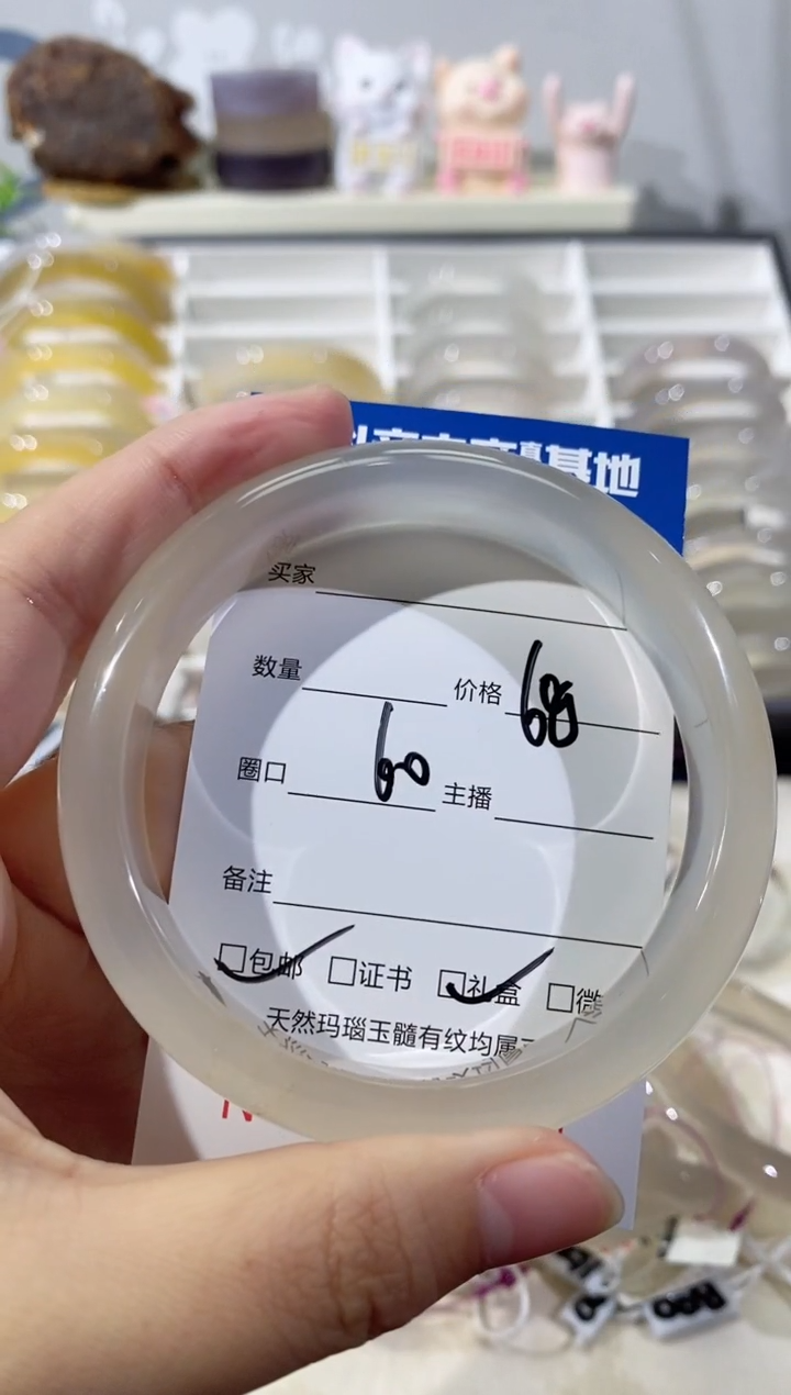 【闪购商品】玛瑙/玉髓手串未镶嵌0534 60