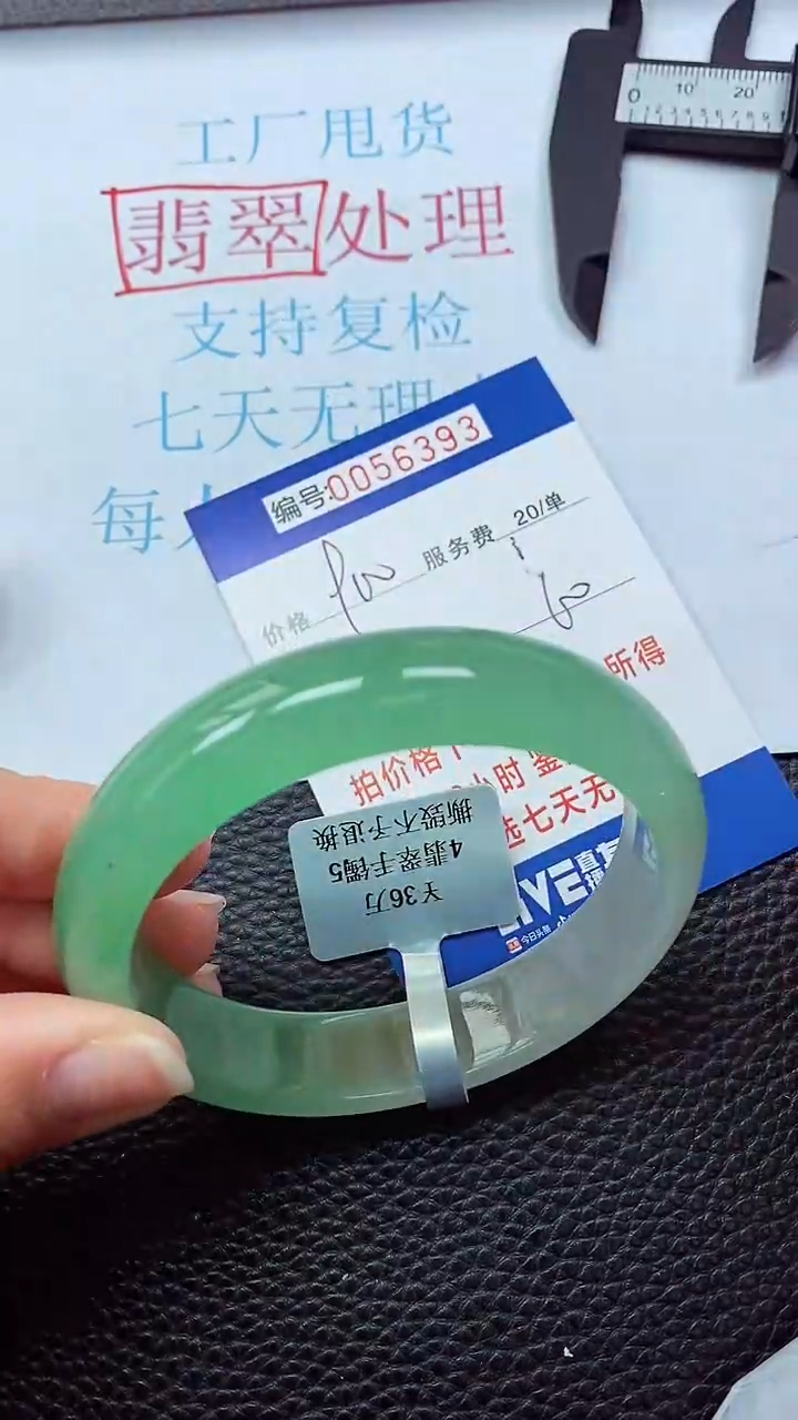 0以实物为准0000056393