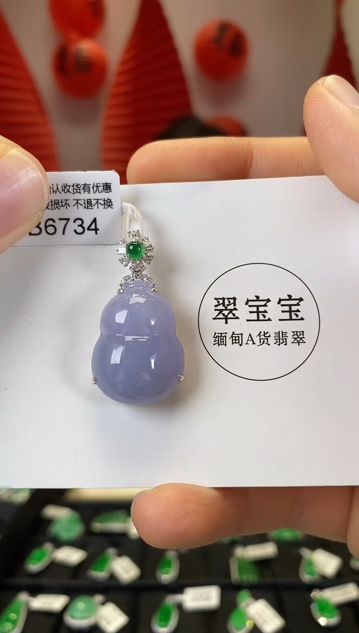 【闪购商品】翡翠颈饰18K金镶嵌B6734 葫芦 含运营费