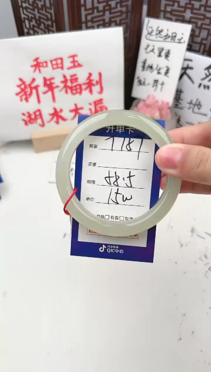 【闪购商品】和田玉手镯未镶嵌微色差T157