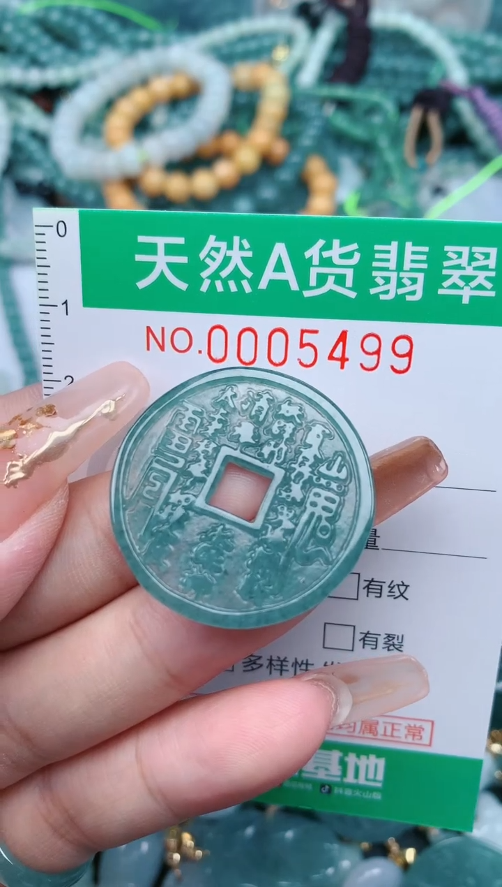 【闪购商品】翡翠颈饰未镶嵌.0005499