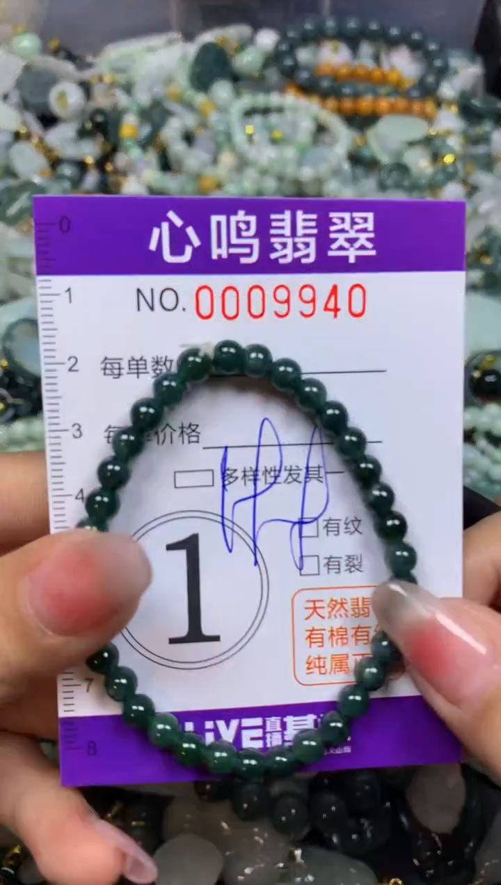 【闪购商品】翡翠颈饰未镶嵌闪购009940