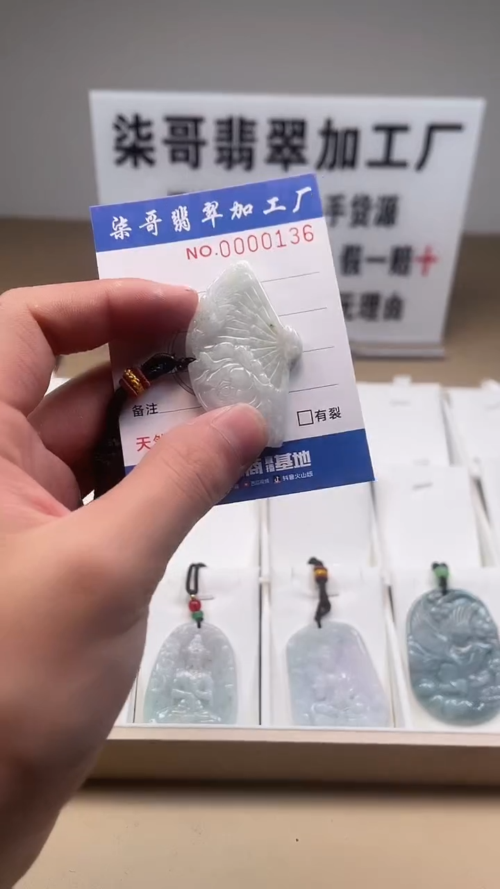 【闪购商品】翡翠颈饰未镶嵌图翡珠宝加工厂闪购商品20250116