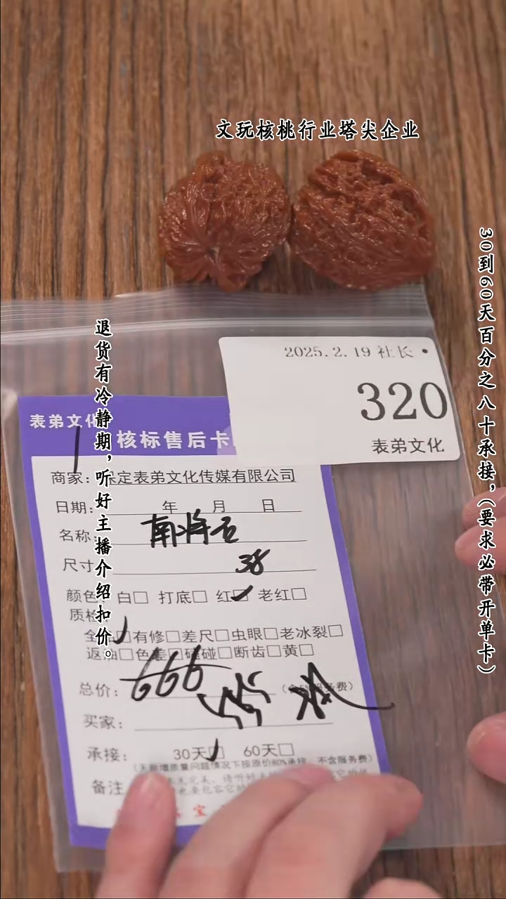 【闪购商品】文玩核桃把件320南疆石