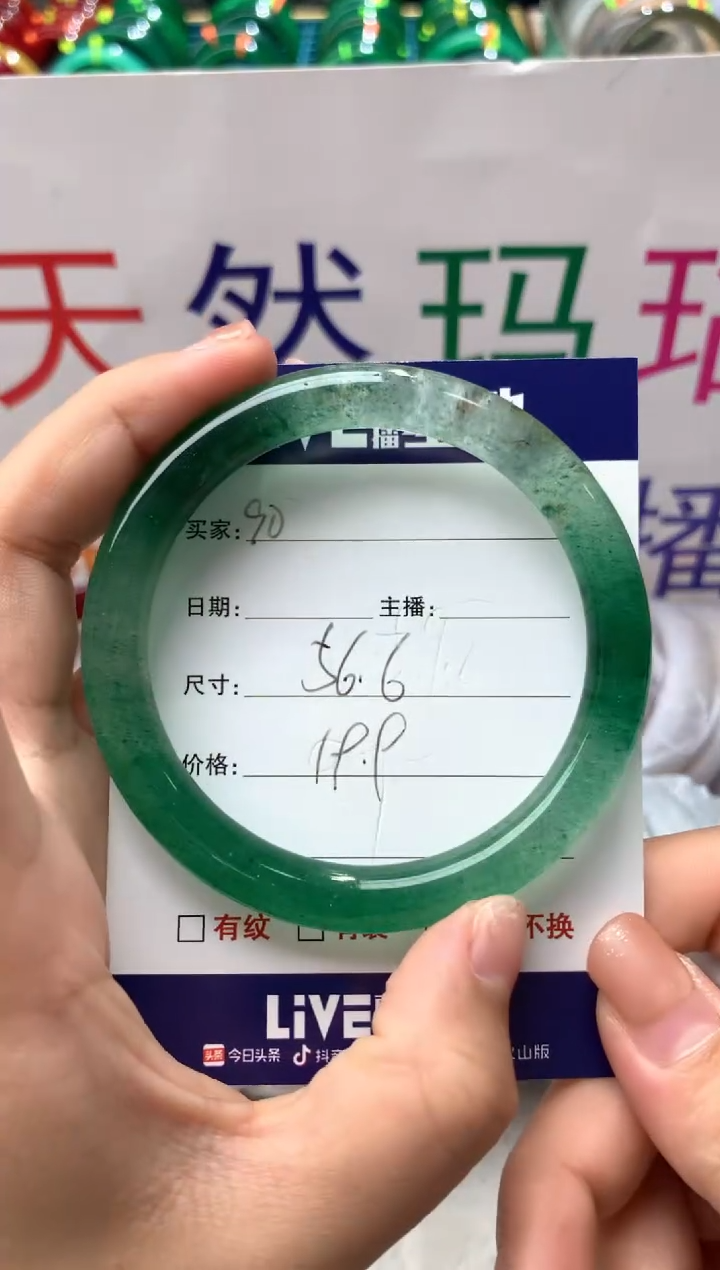 【闪购商品】玛瑙/玉髓手镯未镶嵌90