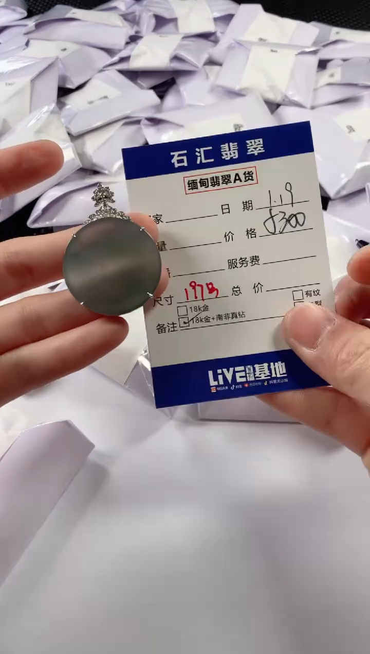 【闪购商品】翡翠颈饰18K金镶嵌多样性发货，发一件1