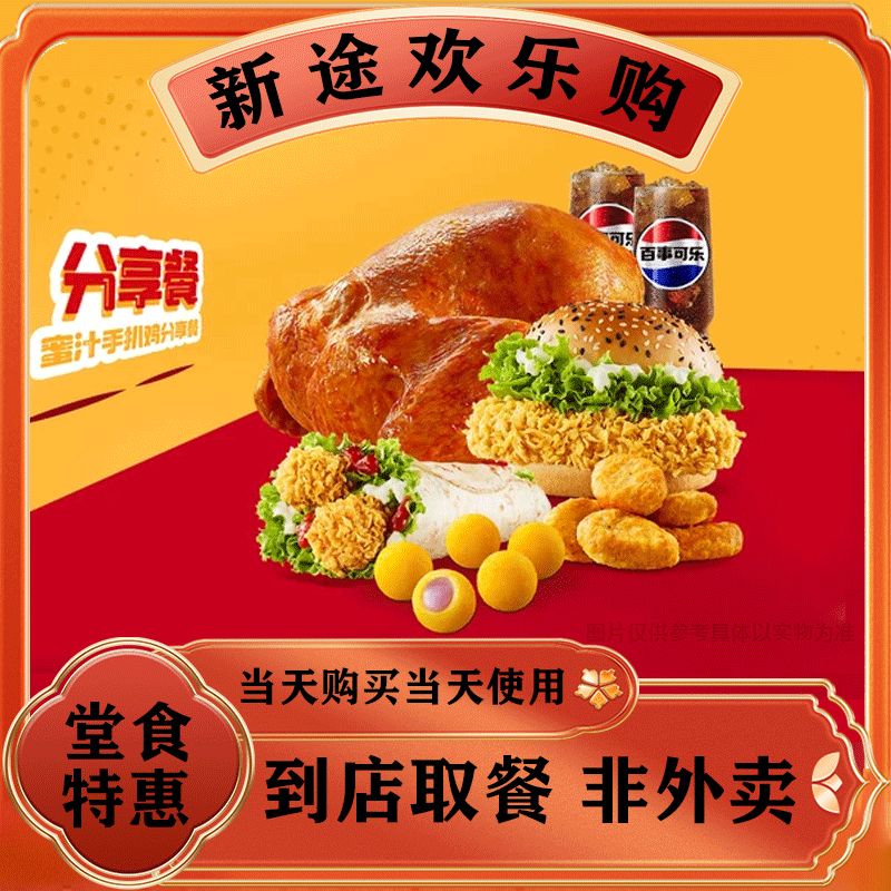 【堂食】华莱士全鸡汉堡 蜜汁手扒鸡+可乐WF126兑换券 美食优惠券