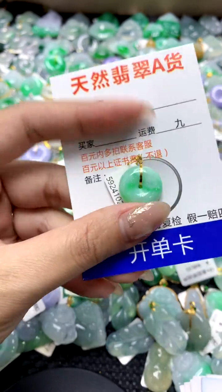 【闪购商品】翡翠颈饰18K金镶嵌1111111111111111