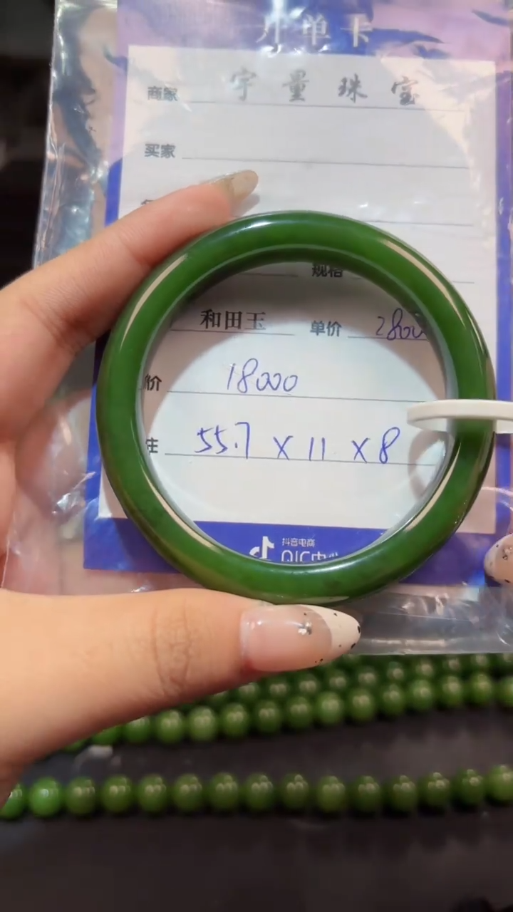 【闪购商品】和田玉（碧玉）手镯未镶嵌1