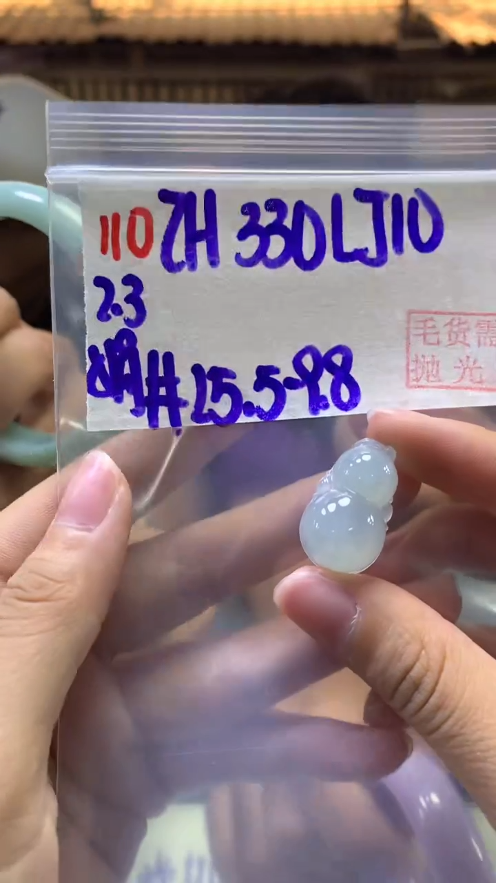 【闪购商品】定制翡翠未镶嵌110挂件+330元+拍一发一