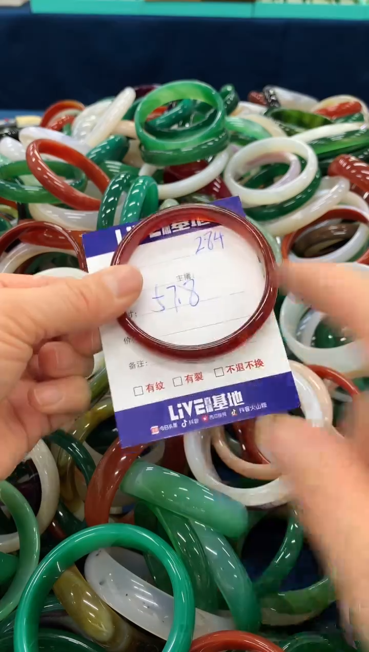 手镯玛瑙/玉髓未镶嵌284