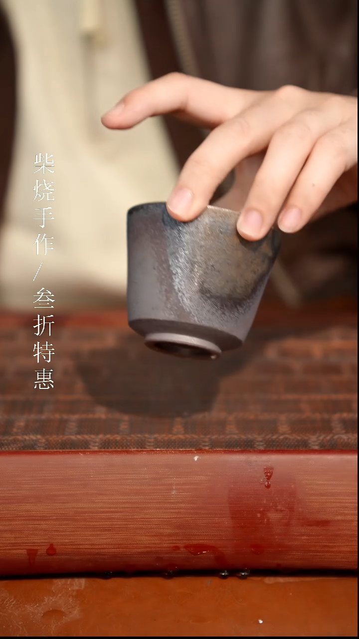 陶瓷奢瓷/瑞寅柴烧茶器（杯子）1468