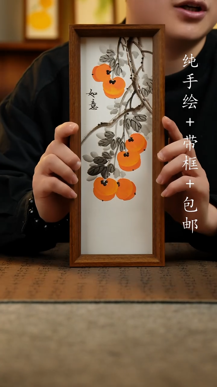 国画原创纯手绘国风国画摆台：画芯+画框12.5*31.5