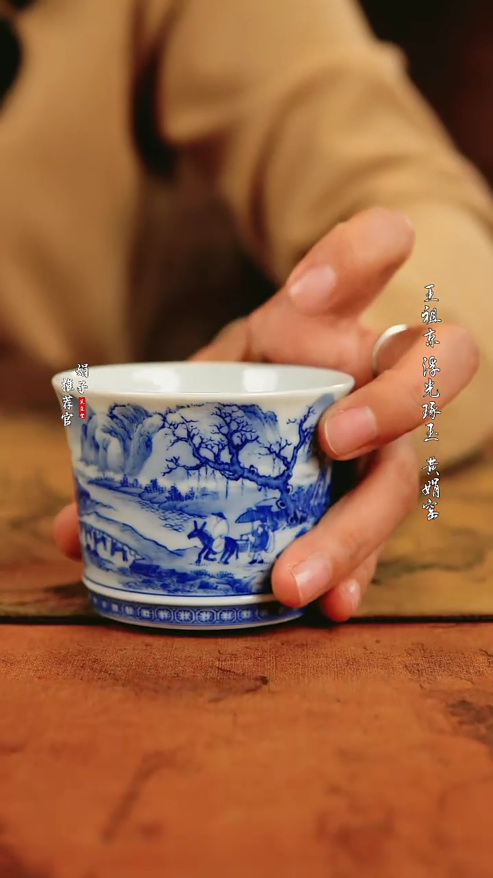 【闪购商品】艺家仁山水直口杯