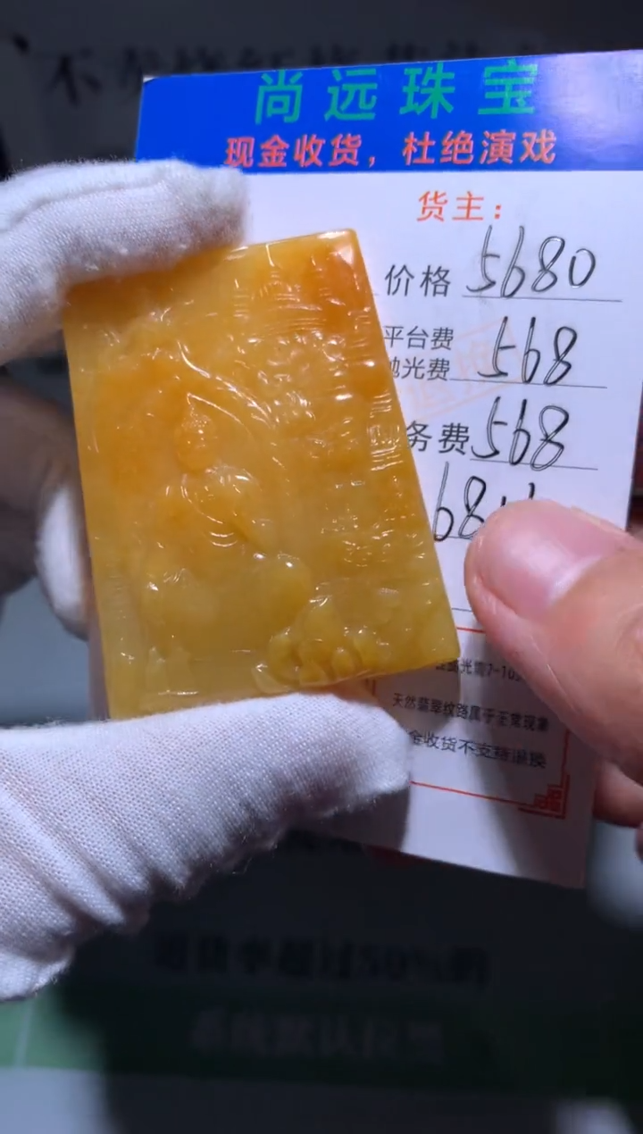 定制翡翠未镶嵌毛货-不退不换