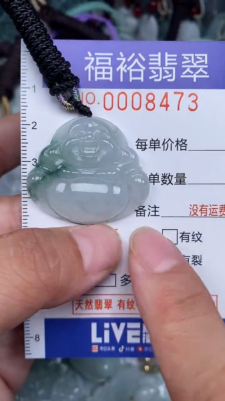 颈饰未镶嵌翡翠...0008473