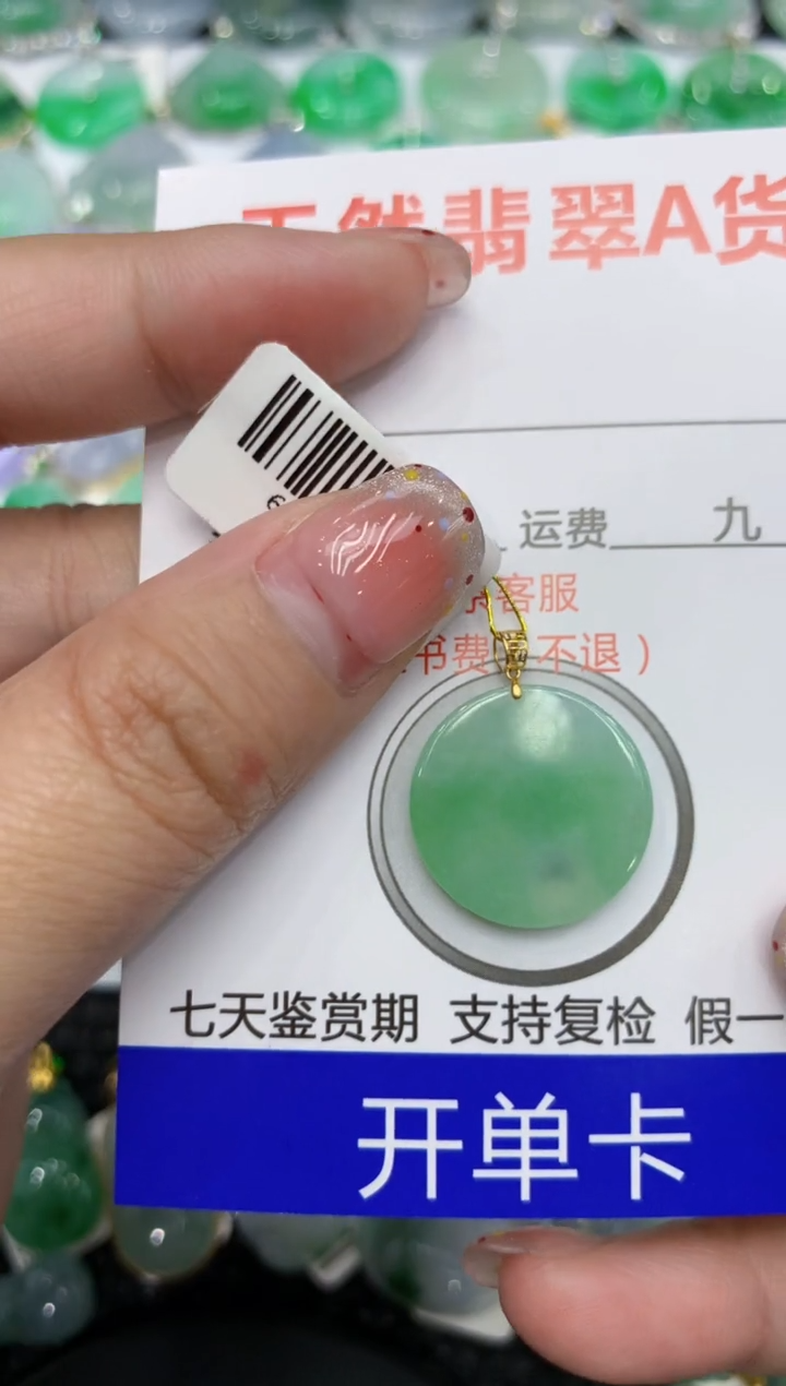 【闪购商品】翡翠颈饰18K金镶嵌111111111111