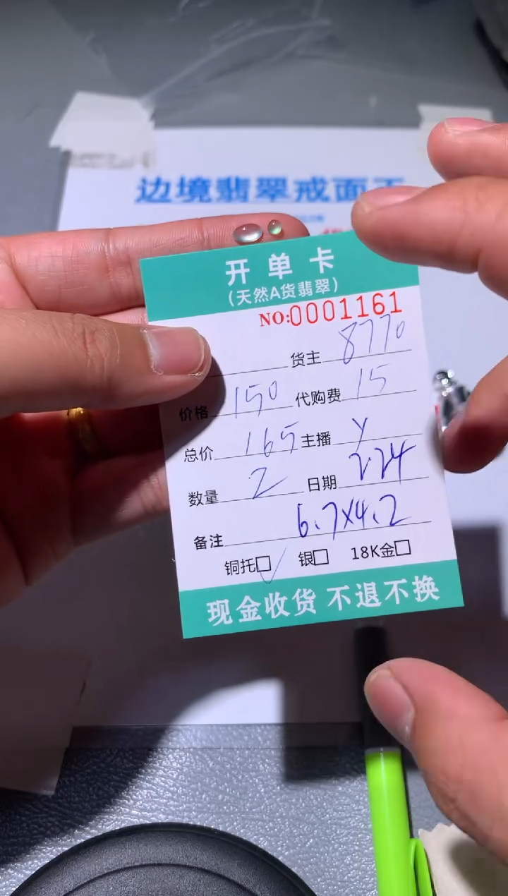 【闪购商品】定制翡翠未镶嵌天然翡翠8770