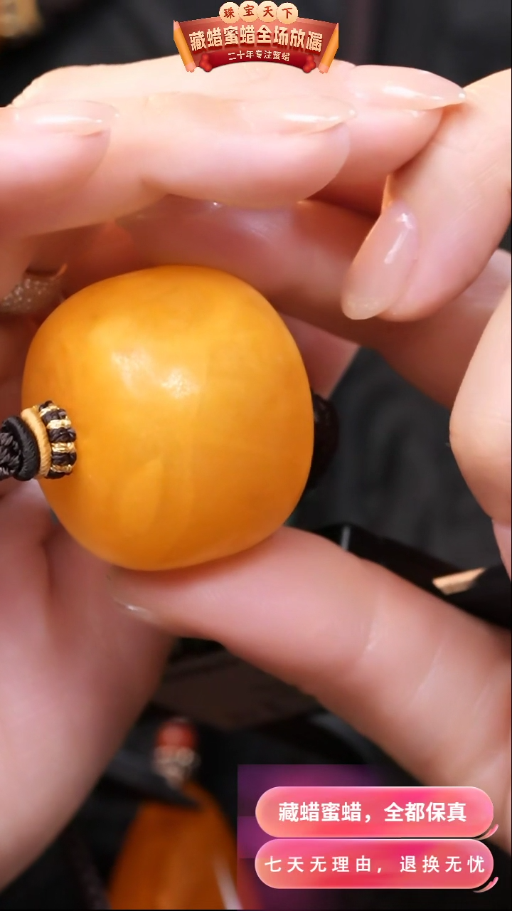 【闪购商品】蜜蜡颈饰未镶嵌4026天然蜜蜡琥珀假一罚四