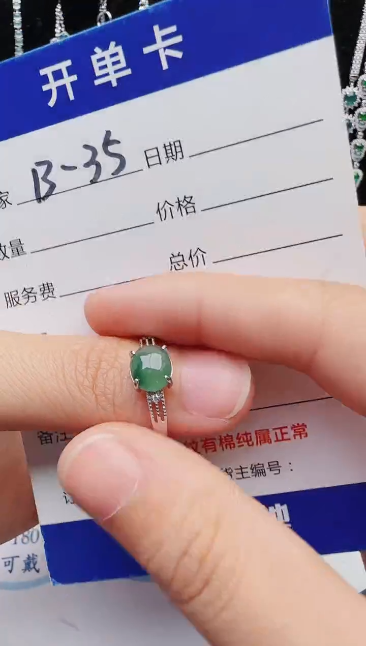 【闪购商品】翡翠戒指银S925镶嵌红星翡翠