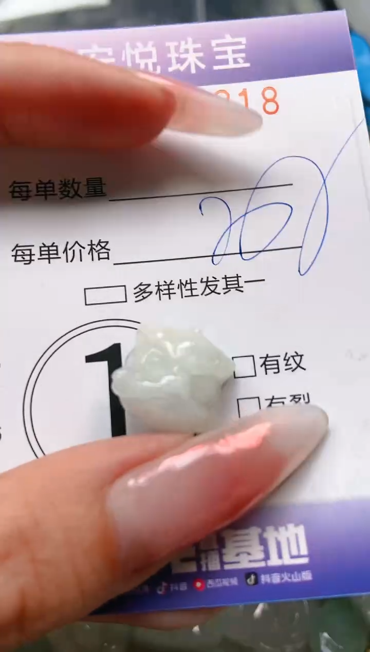 【闪购商品】翡翠颈饰未镶嵌闪购0112318