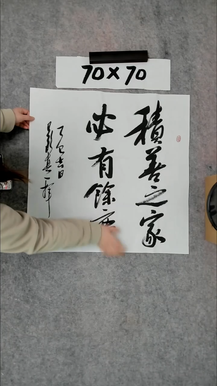 书法吕老师书法作品