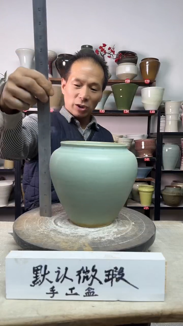 【闪购商品】陶瓷15-高17口13瑕